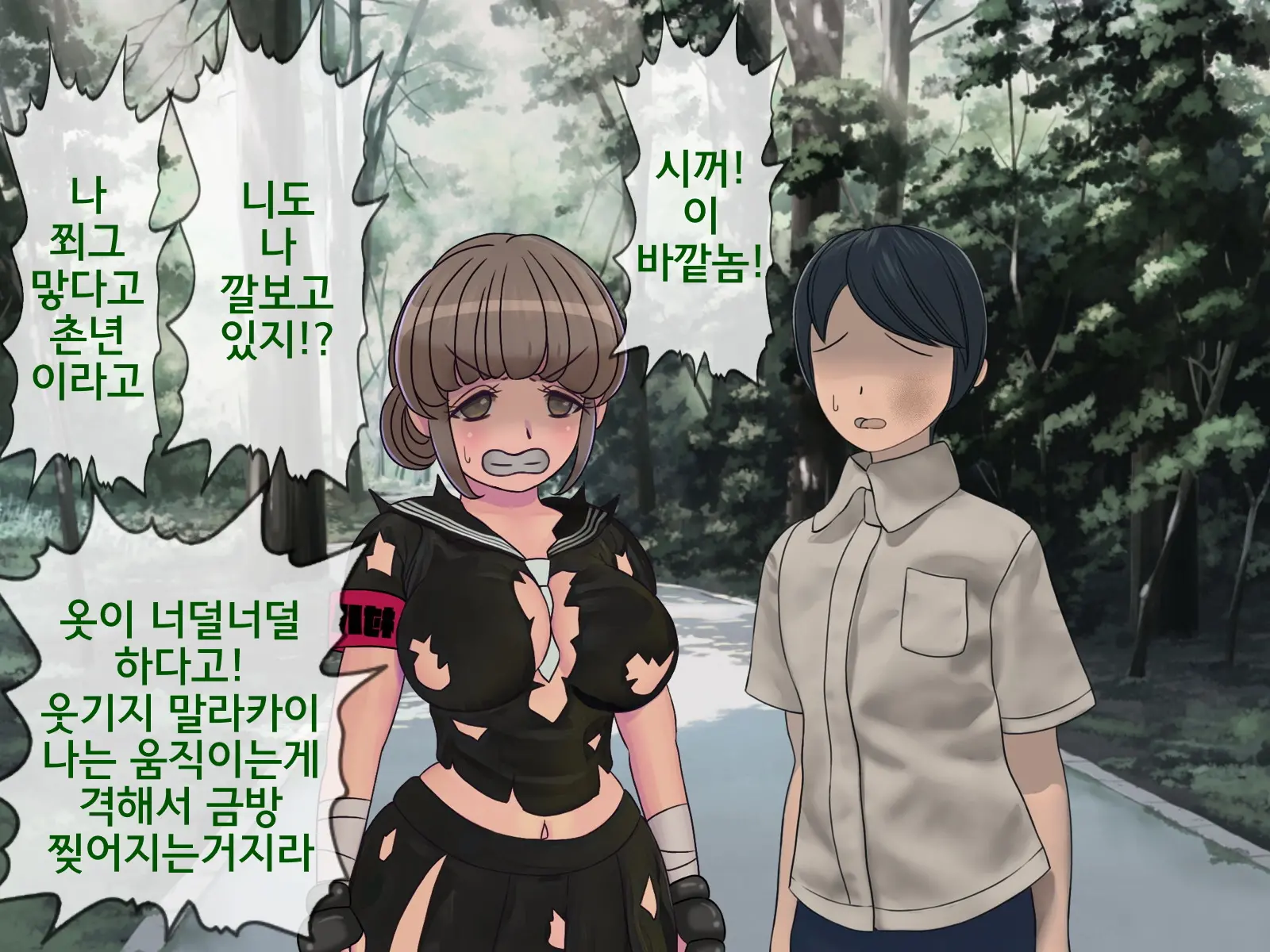 Sakusei Gakkyuu (8) ~Seikaku Saiaku No Joshi Shika Inai Gakkou De Seiteki Ijime Seikatsu~ | 착정학급 ~성격 최악의 여자밖에 없는 학교에서 성적 왕따 생활~ 8